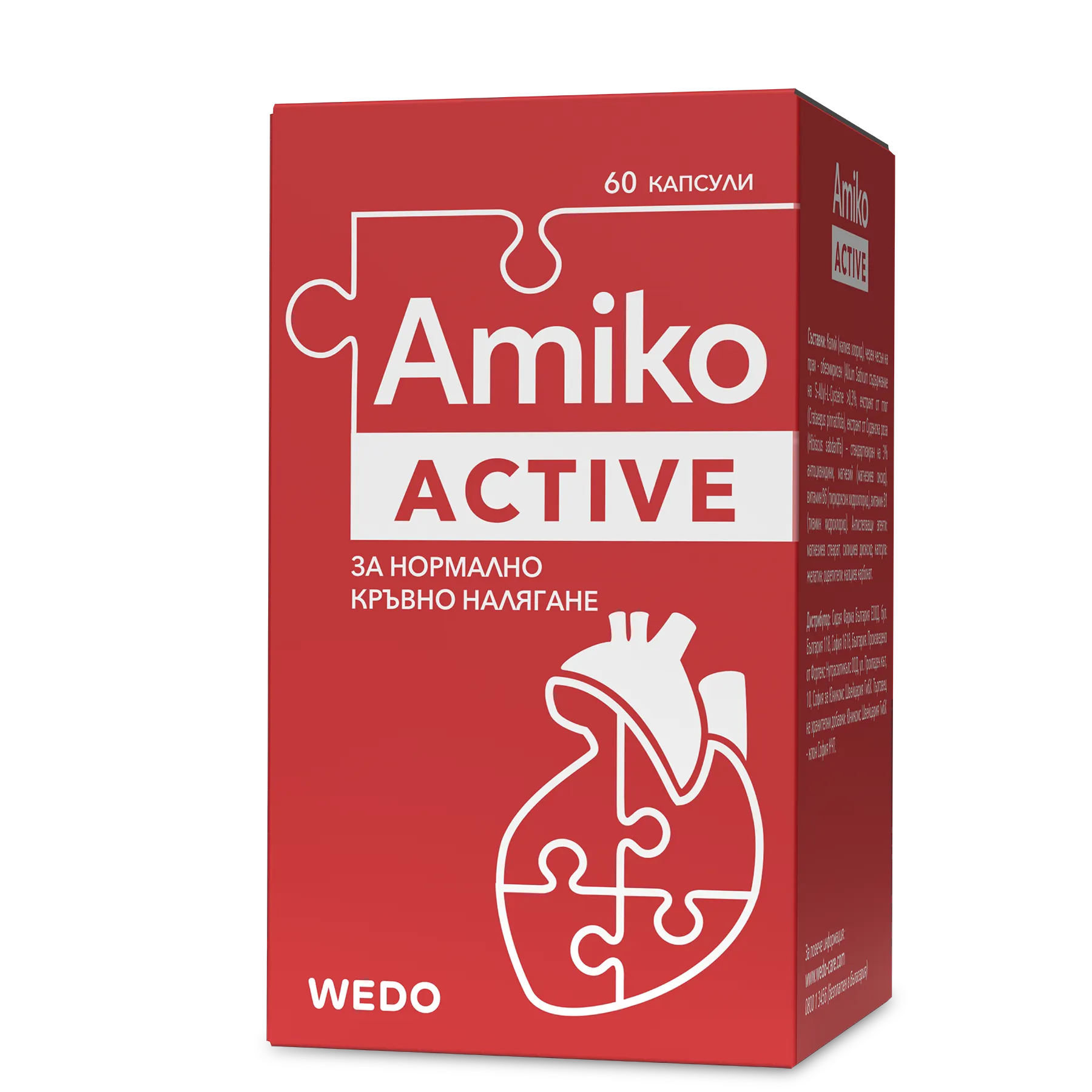 Amiko Active Supliment alimentar pentru tensiune arterială ▷ Preț — SENDO - изглед 1